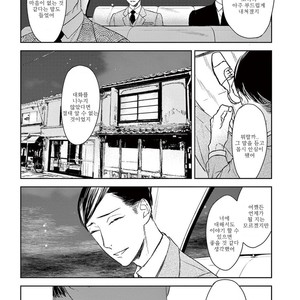 [Psyche Delico] Mantis Cage (Kamakiri no Ori) update c.14+15 [kr] – Gay Manga sex 462