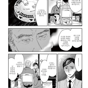 [Psyche Delico] Mantis Cage (Kamakiri no Ori) update c.14+15 [kr] – Gay Manga sex 468