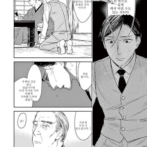 [Psyche Delico] Mantis Cage (Kamakiri no Ori) update c.14+15 [kr] – Gay Manga sex 470