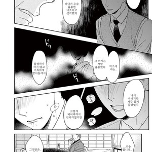 [Psyche Delico] Mantis Cage (Kamakiri no Ori) update c.14+15 [kr] – Gay Manga sex 472