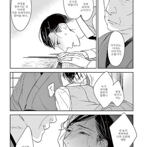 [Psyche Delico] Mantis Cage (Kamakiri no Ori) update c.14+15 [kr] – Gay Manga sex 473