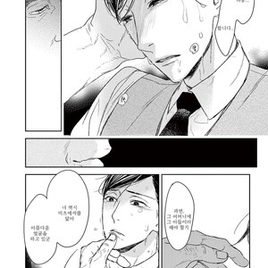[Psyche Delico] Mantis Cage (Kamakiri no Ori) update c.14+15 [kr] – Gay Manga sex 474