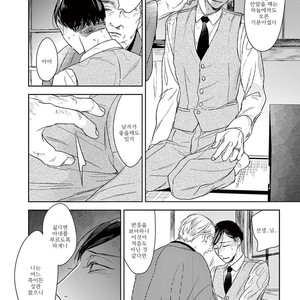 [Psyche Delico] Mantis Cage (Kamakiri no Ori) update c.14+15 [kr] – Gay Manga sex 476