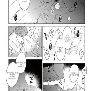 [Psyche Delico] Mantis Cage (Kamakiri no Ori) update c.14+15 [kr] – Gay Manga sex 482