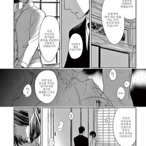 [Psyche Delico] Mantis Cage (Kamakiri no Ori) update c.14+15 [kr] – Gay Manga sex 488