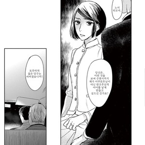 [Psyche Delico] Mantis Cage (Kamakiri no Ori) update c.14+15 [kr] – Gay Manga sex 489
