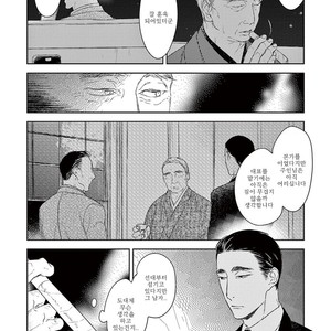 [Psyche Delico] Mantis Cage (Kamakiri no Ori) update c.14+15 [kr] – Gay Manga sex 490