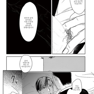 [Psyche Delico] Mantis Cage (Kamakiri no Ori) update c.14+15 [kr] – Gay Manga sex 495
