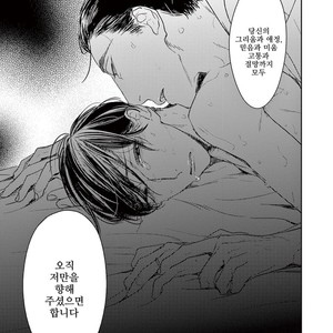 [Psyche Delico] Mantis Cage (Kamakiri no Ori) update c.14+15 [kr] – Gay Manga sex 501