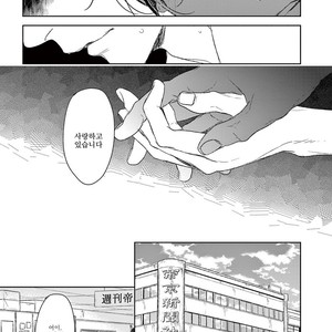 [Psyche Delico] Mantis Cage (Kamakiri no Ori) update c.14+15 [kr] – Gay Manga sex 503