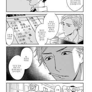 [Psyche Delico] Mantis Cage (Kamakiri no Ori) update c.14+15 [kr] – Gay Manga sex 505