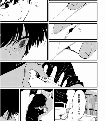 [Harada] Yajirushi [JP] – Gay Manga sex 102