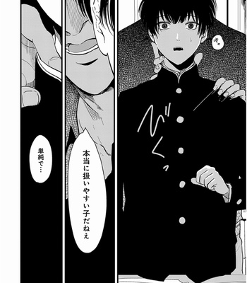 [Harada] Yajirushi [JP] – Gay Manga sex 103
