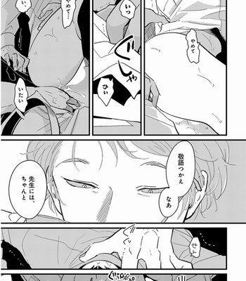 [Harada] Yajirushi [JP] – Gay Manga sex 110