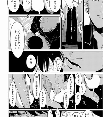 [Harada] Yajirushi [JP] – Gay Manga sex 113