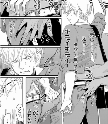 [Harada] Yajirushi [JP] – Gay Manga sex 122