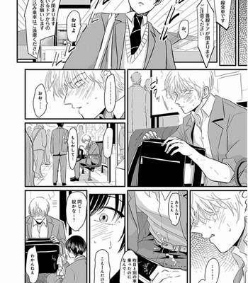 [Harada] Yajirushi [JP] – Gay Manga sex 127