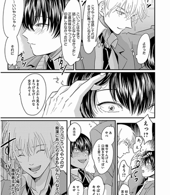 [Harada] Yajirushi [JP] – Gay Manga sex 130