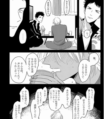 [Harada] Yajirushi [JP] – Gay Manga sex 14