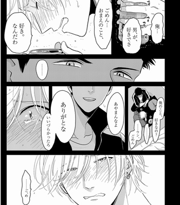 [Harada] Yajirushi [JP] – Gay Manga sex 15