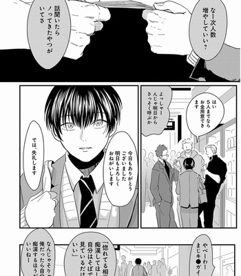 [Harada] Yajirushi [JP] – Gay Manga sex 143