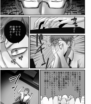 [Harada] Yajirushi [JP] – Gay Manga sex 146
