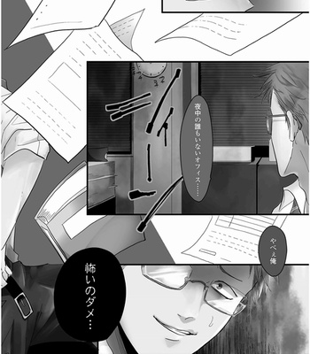 [Harada] Yajirushi [JP] – Gay Manga sex 147
