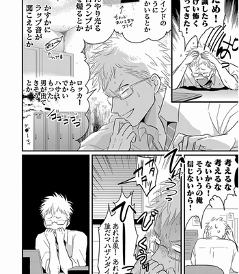 [Harada] Yajirushi [JP] – Gay Manga sex 149