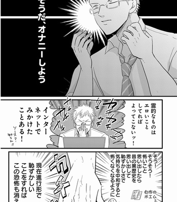 [Harada] Yajirushi [JP] – Gay Manga sex 150