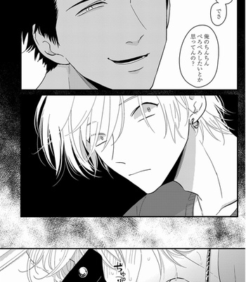 [Harada] Yajirushi [JP] – Gay Manga sex 16