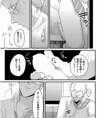 [Harada] Yajirushi [JP] – Gay Manga sex 152