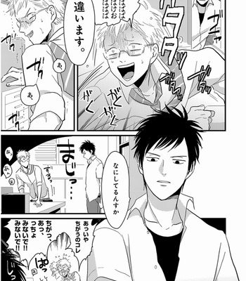 [Harada] Yajirushi [JP] – Gay Manga sex 156