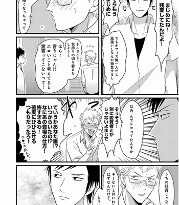 [Harada] Yajirushi [JP] – Gay Manga sex 157