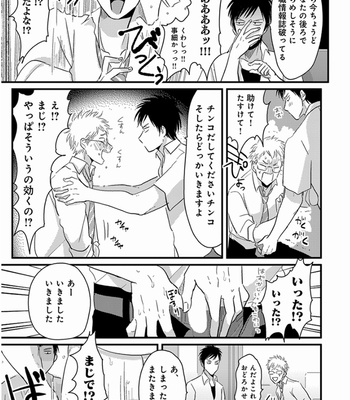 [Harada] Yajirushi [JP] – Gay Manga sex 160