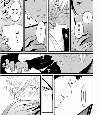 [Harada] Yajirushi [JP] – Gay Manga sex 17