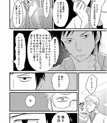 [Harada] Yajirushi [JP] – Gay Manga sex 161