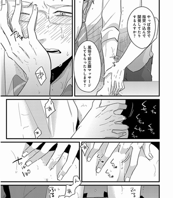 [Harada] Yajirushi [JP] – Gay Manga sex 166