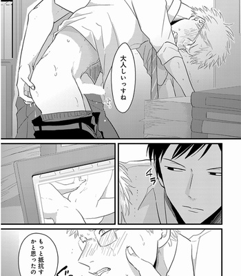[Harada] Yajirushi [JP] – Gay Manga sex 168