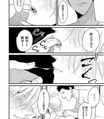 [Harada] Yajirushi [JP] – Gay Manga sex 18