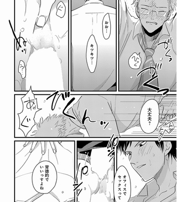 [Harada] Yajirushi [JP] – Gay Manga sex 171