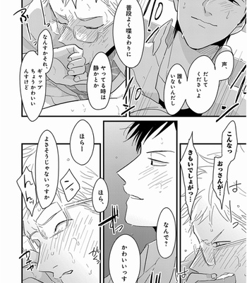 [Harada] Yajirushi [JP] – Gay Manga sex 173