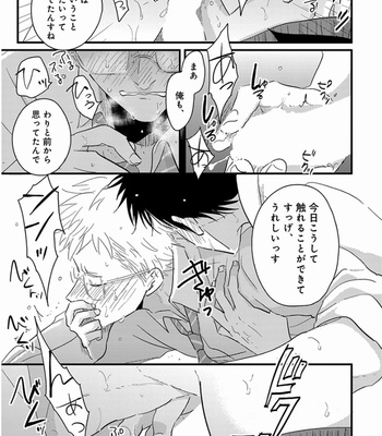 [Harada] Yajirushi [JP] – Gay Manga sex 174