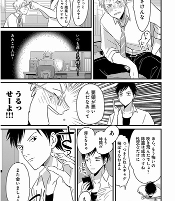 [Harada] Yajirushi [JP] – Gay Manga sex 176