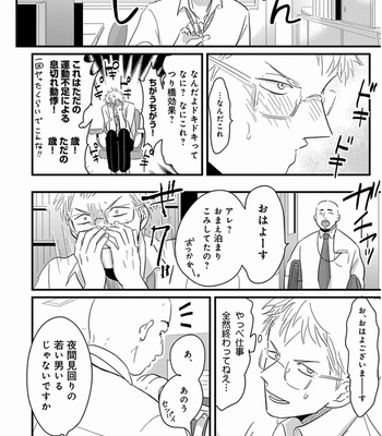 [Harada] Yajirushi [JP] – Gay Manga sex 177
