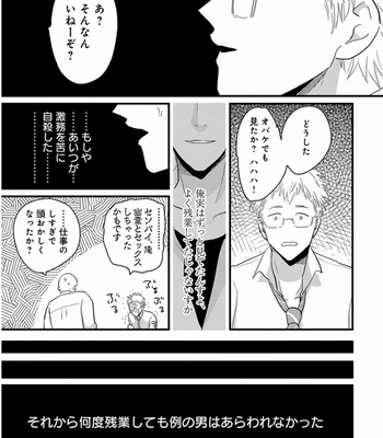 [Harada] Yajirushi [JP] – Gay Manga sex 178
