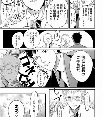 [Harada] Yajirushi [JP] – Gay Manga sex 180