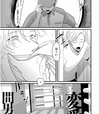 [Harada] Yajirushi [JP] – Gay Manga sex 184
