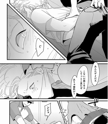 [Harada] Yajirushi [JP] – Gay Manga sex 185