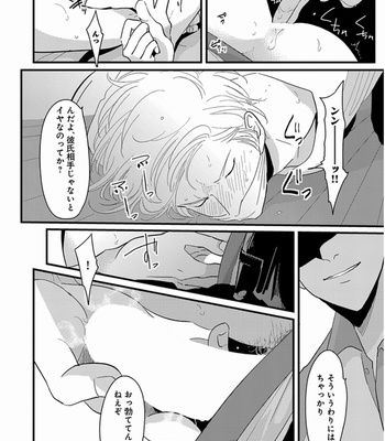 [Harada] Yajirushi [JP] – Gay Manga sex 187