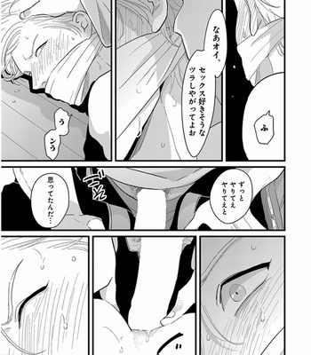 [Harada] Yajirushi [JP] – Gay Manga sex 188